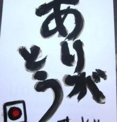 Why taking a moment is important (Japan earthquake x 2)